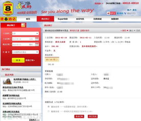 查房网查开房，深入了解酒店管理与在线预订的奥秘