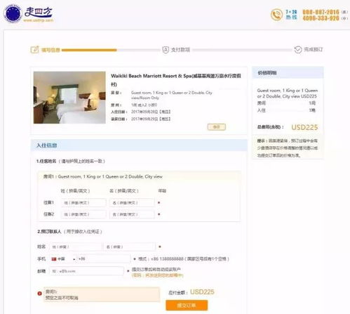 查房网查开房，深入了解酒店管理与在线预订的奥秘