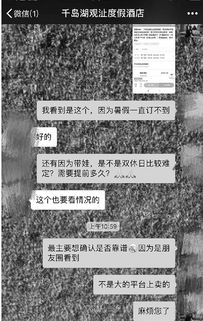 查房网查开房，深入了解酒店管理与在线预订的奥秘