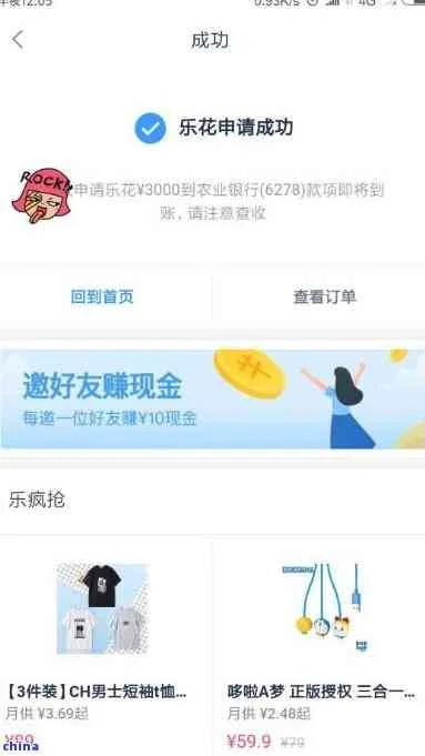 漳州分期乐兑现到账全解析，时间、流程、注意事项全指南