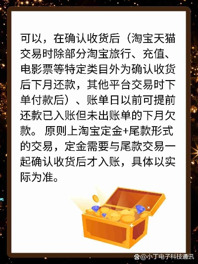 淘宝先用后付额度提现与还款指南