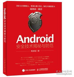 揭秘黑客追款骗局，24小时在线接单背后的套路与防范指南