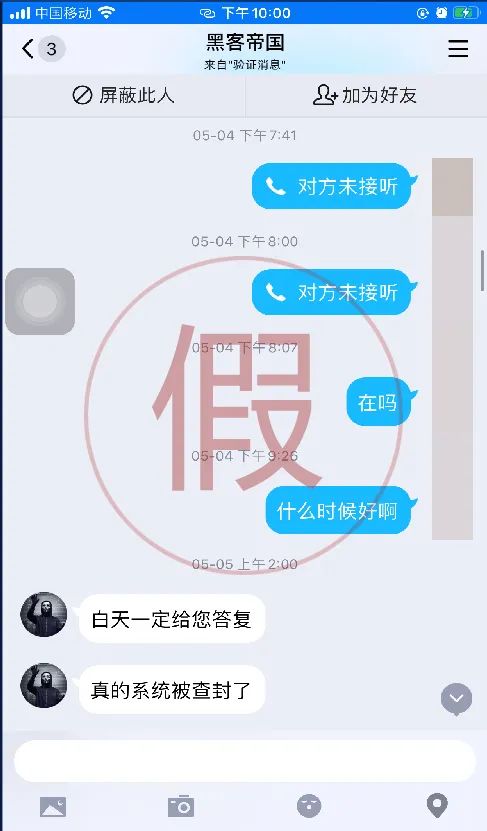 揭秘黑客追款骗局，24小时在线接单背后的套路与防范指南
