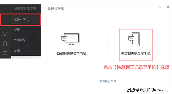 电脑上如何查到别人删除的微信聊天记录？这5种方法可能有用，但风险需警惕
