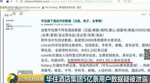 揭秘老公开房信息，隐私与信任的边界