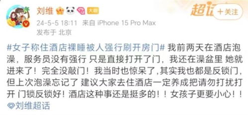 揭秘老公开房信息，隐私与信任的边界