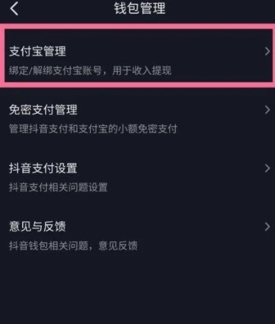 抖音月付额度与固定额度的妙用