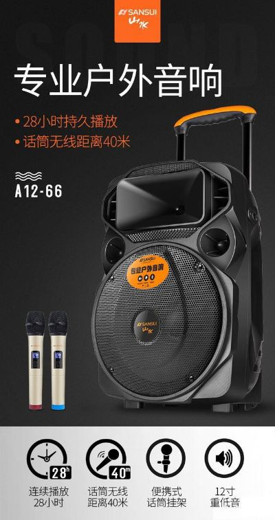 淘宝音响户外品牌精选