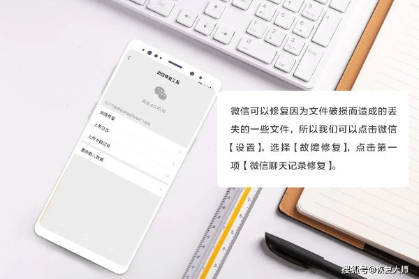 微信聊天记录恢复全攻略，从误删到找回的5种方法+避坑指南
