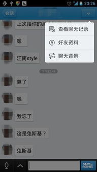 如何导出别人的QQ聊天记录