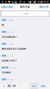 如何导出别人的QQ聊天记录
