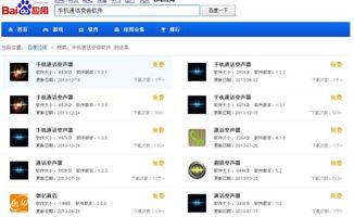 有没有可以窃听手机通话的软件？