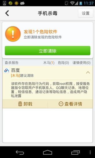 有没有可以窃听手机通话的软件？