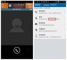 有没有可以窃听手机通话的软件？
