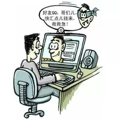 盗取男友QQ密码与聊天记录的非法行为分析
