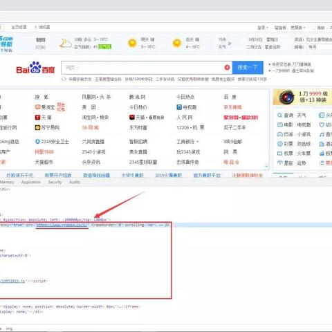 盗取男友QQ密码与聊天记录的非法行为分析