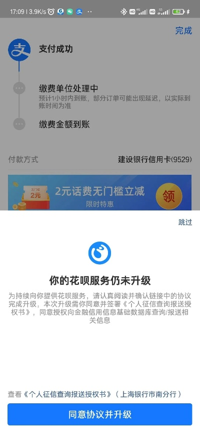 范式月付提现额度问题解答