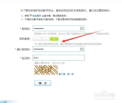如何破解QQ密码