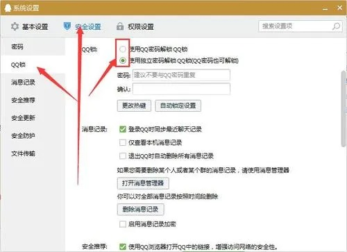 如何破解QQ密码
