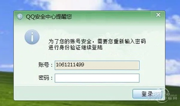 如何破解QQ密码