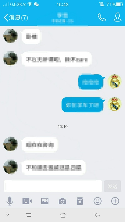 如何查询异地QQ聊天记录