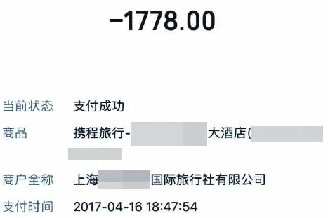隔离酒店支付记录怎么查—详细步骤与案例解析