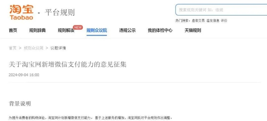 提升淘宝先用后付额度的策略与案例分析