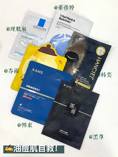 男士祛痘印面膜平价品牌推荐，预算有限也能逆袭好皮肤！