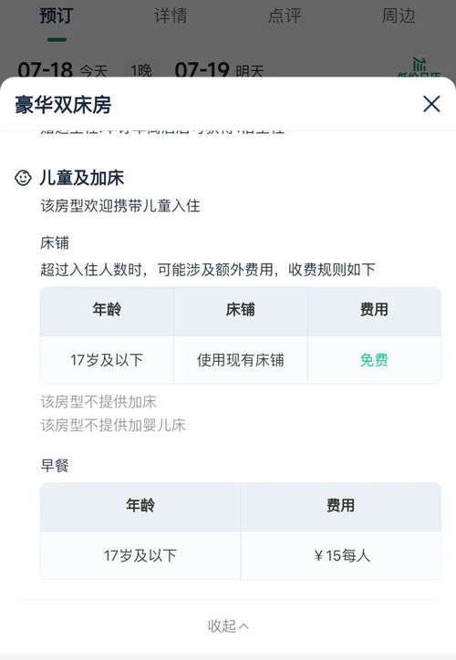 揭秘酒店住宿记录查询的五大方法