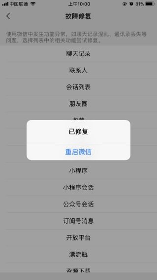 别人的微信聊天记录到底能不能查到？看完这篇你就明白了！
