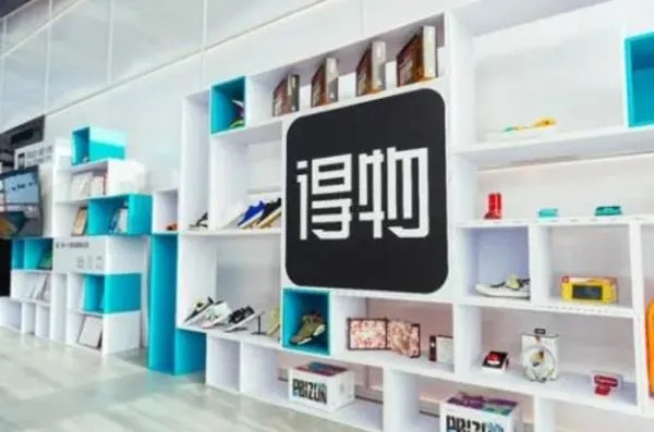 得物分期购额度提现与调低额度的口语化内容