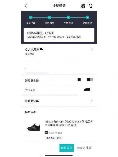 得物分期购额度提现与调低额度的口语化内容