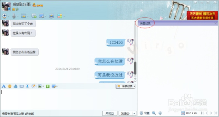 轻松获取QQ聊天记录的实用技巧