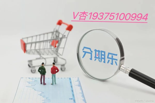 手把手教你完成分期乐提现全流程（附避坑指南+常见问题解答）