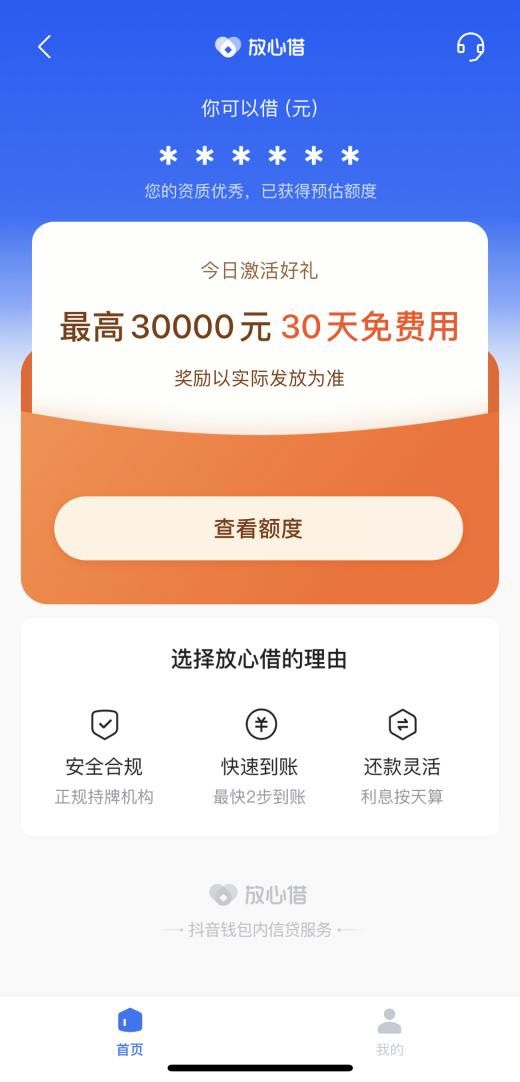 得物佳物分期额度提升的实用建议
