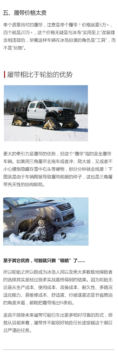 雪地车履带车品牌全解析，性能、选择与行业趋势