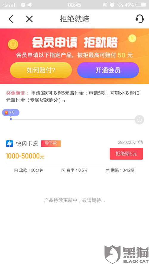 桃多多桃享卡额度的妙用与管理