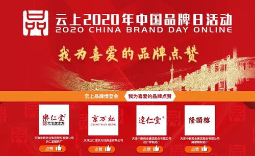 族医药品牌故事分享会