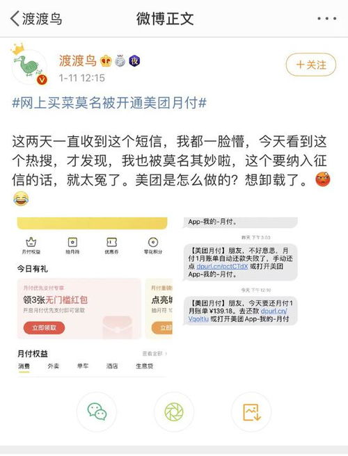 美团月付兑现秒到回款指南