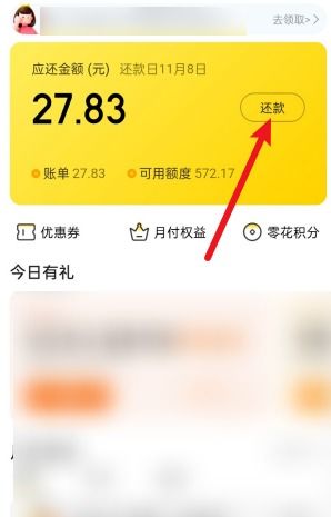 美团月付兑现秒到回款指南