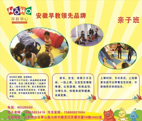 合肥早教加盟推广策略