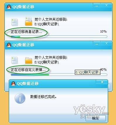 揭秘，如何查看别人的QQ聊天记录