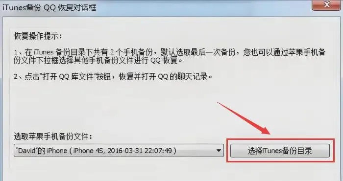 揭秘，如何查看别人的QQ聊天记录