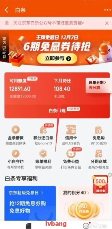 白条套现利率到底多高？手把手教你避坑