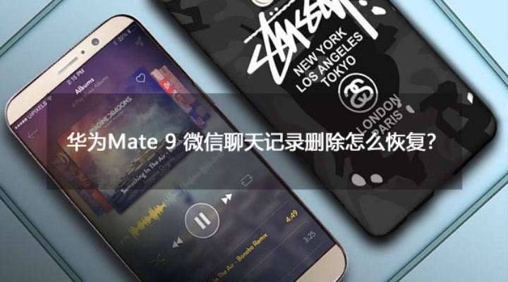 华为手机微信聊天记录不小心删了怎么恢复