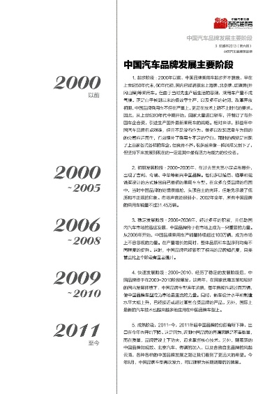 中国户外鞋品牌崛起之路