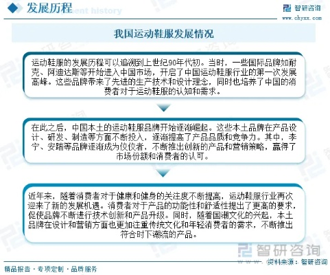 中国户外鞋品牌崛起之路