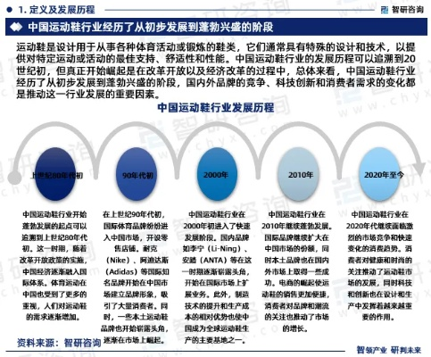 中国户外鞋品牌崛起之路