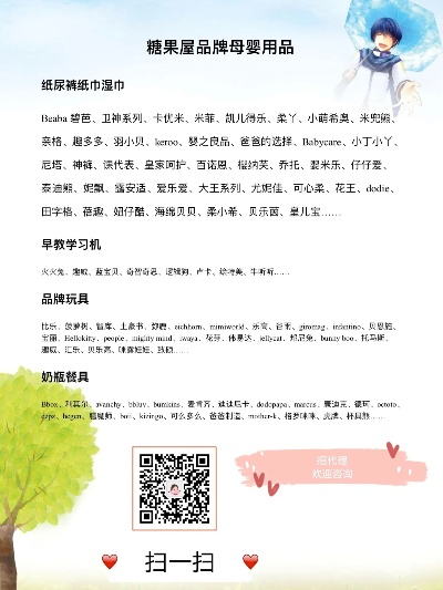 母婴品牌货源精选指南
