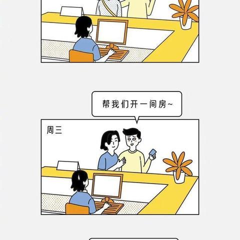 如何查别人的开房记录？